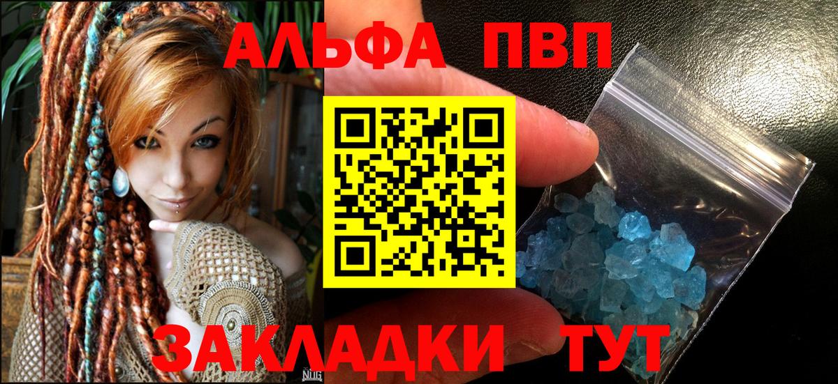 Альфа ПВП крисы CK  Вход с VPN  А ПВП мука  Подольск  APVP  Alfa_PVP кристаллы 