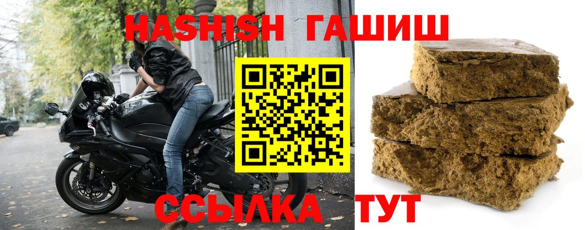 Подольск  ГАШ hashish  Вход с VPN 
