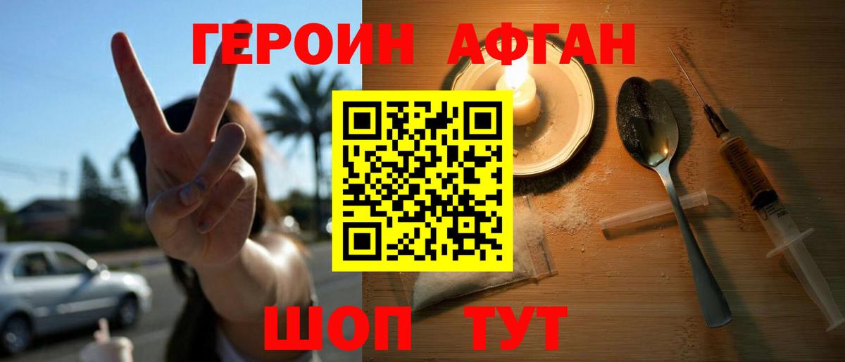 Героин белый  Героин  Подольск  Вход с VPN 