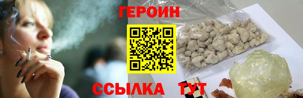 Героин Афган Подольск