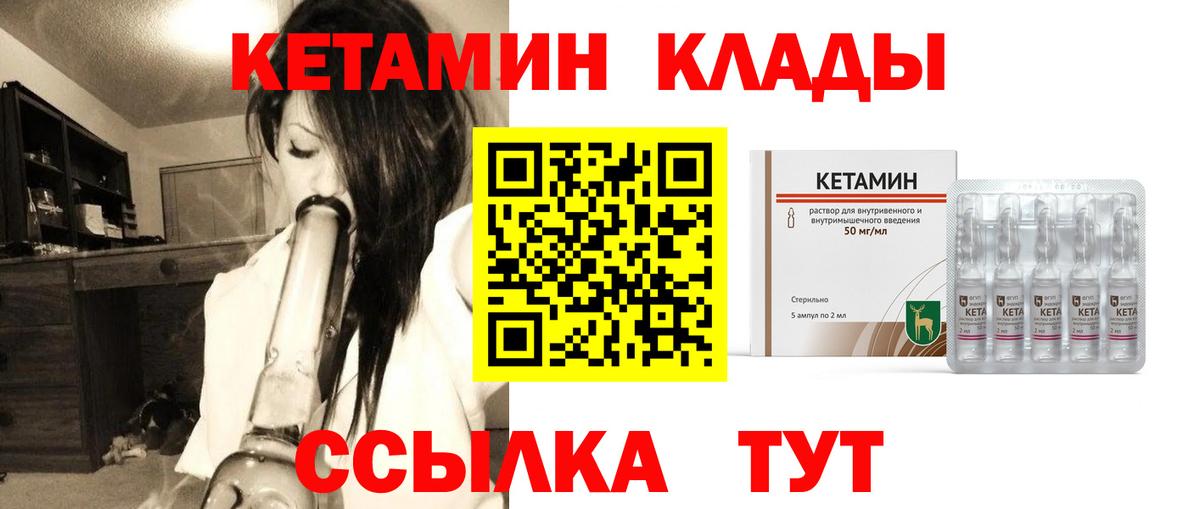 КЕТАМИН VHQ  Кетамин ketamine  Подольск  Вход с VPN 