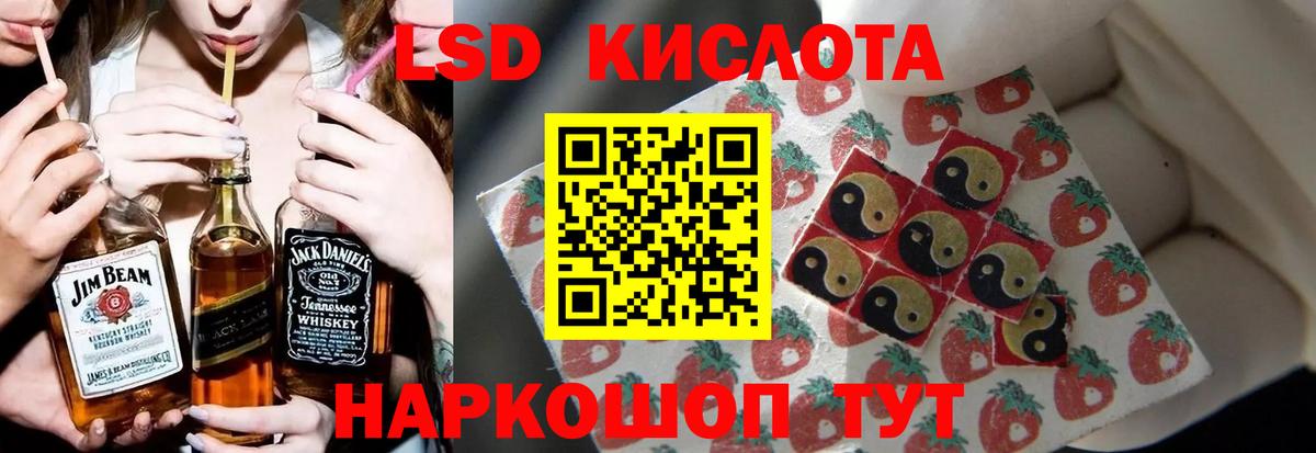 ЛСД экстази кислота  Лсд 25 экстази ecstasy  Лсд 25 экстази  Вход с VPN  Подольск 