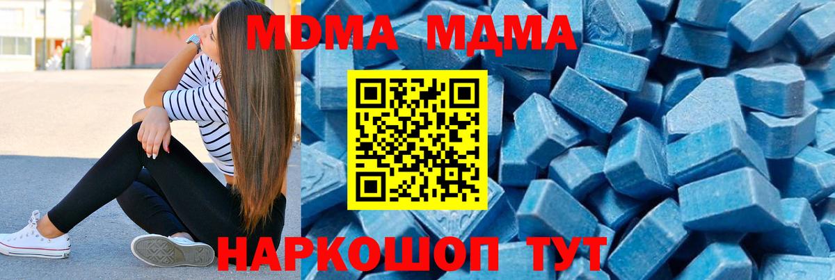 МДМА Molly  Вход с VPN  Подольск  МДМА  MDMA молли 