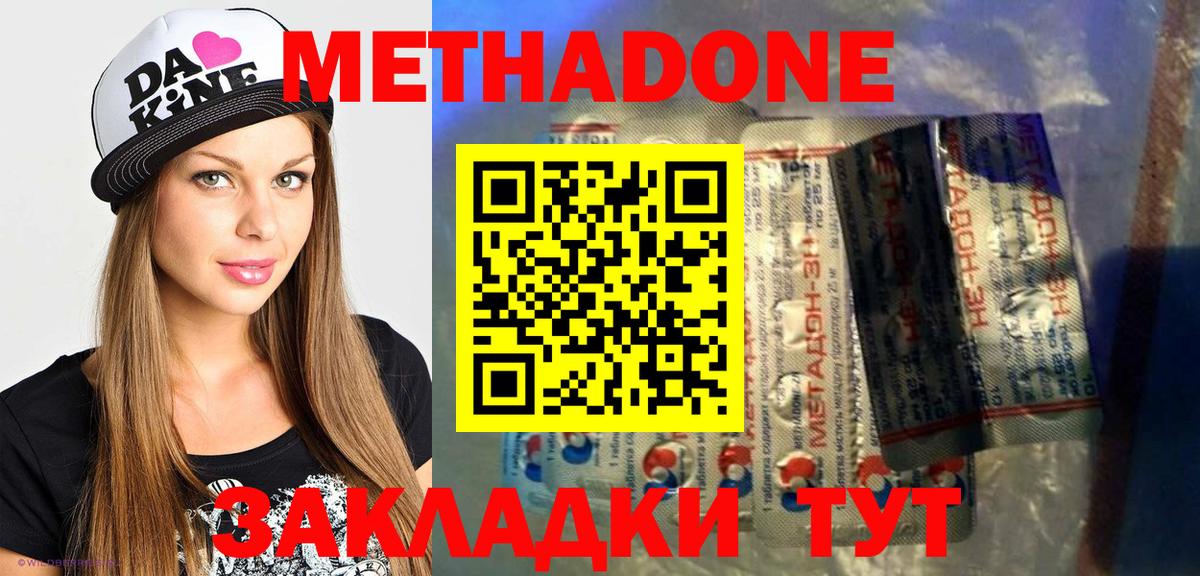 Метадон мёд  Вход с VPN  ОМГ ОМГ как войти  МЕТАДОН VHQ  Подольск 