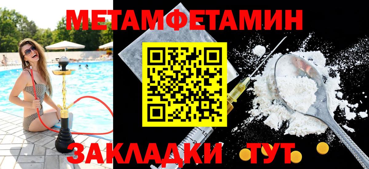 Метамфетамин витя Подольск