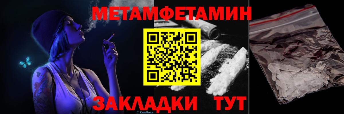 МЕТАМФЕТАМИН Декстрометамфетамин 99.9%  МЕТАМФЕТАМИН Декстрометамфетамин 99.9%  Подольск  Вход с VPN 