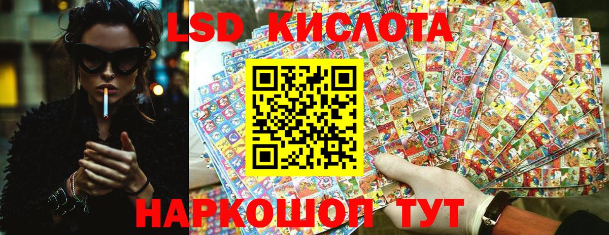 Наркотические марки 1,5мг Подольск