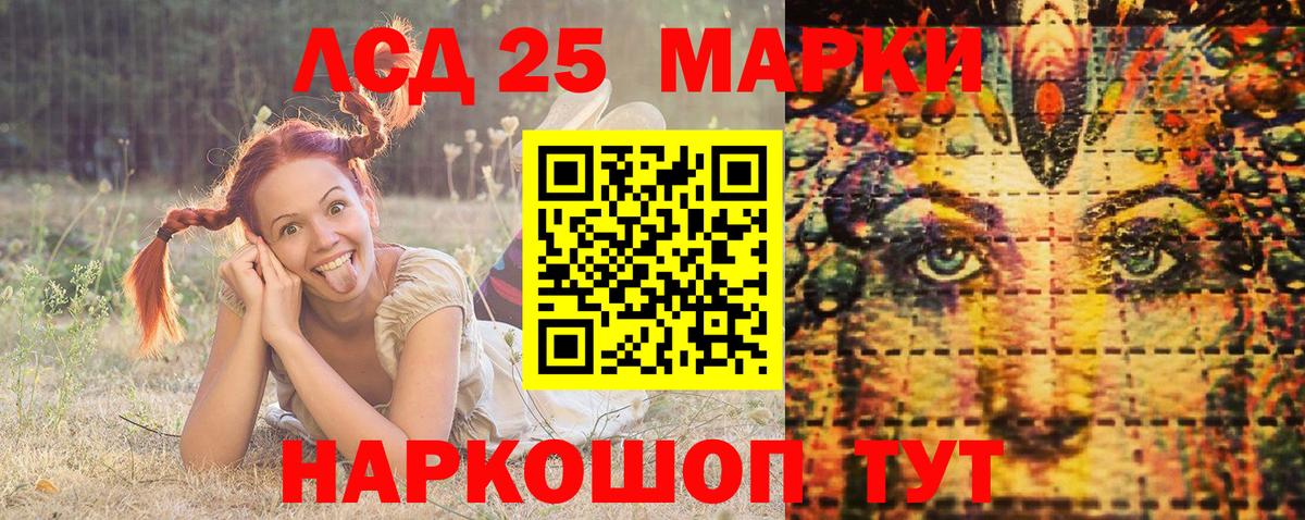 Подольск  Марки NBOMe 1,8мг  Наркотические марки  Марки NBOMe 1,8мг  Вход с VPN 