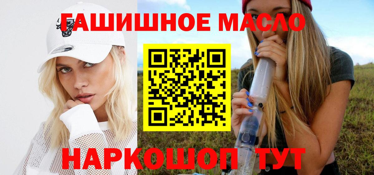 Подольск  купить наркоту  Вход с VPN  ТГК гашишное масло 