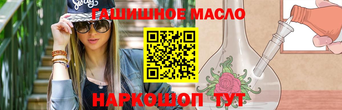 Подольск  Вход с VPN  Мефедрон   Кодеин  Гашиш  Кокаин 