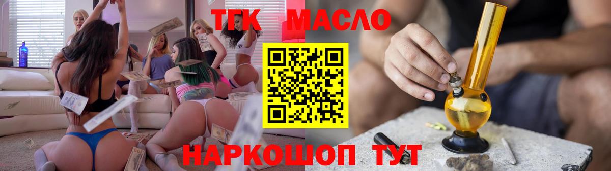 Дистиллят ТГК концентрат Подольск