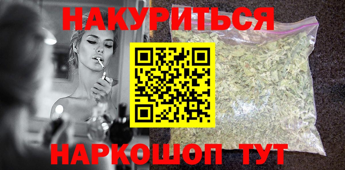 МАРИХУАНА планчик  Вход с VPN  Бошки Шишки AK-47  Канабис SATIVA & INDICA  Конопля тримм  Подольск 